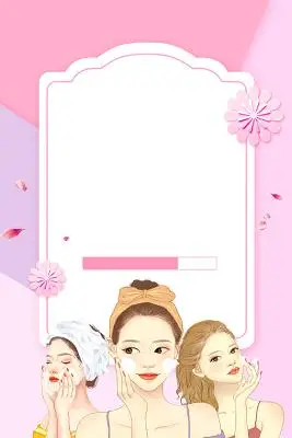 手绘小清新女人化妆品美容粉色边框背景海报