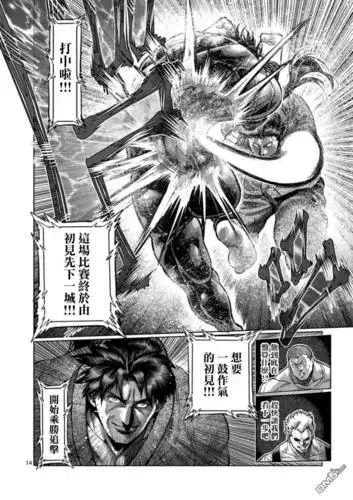 拳愿阿修罗第204话 (第14页)剧情-奴奴漫画