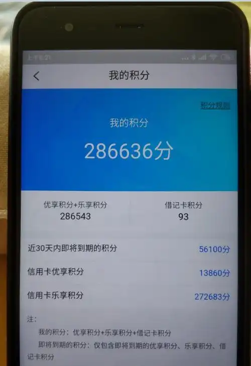 民生银行信用卡积分如何兑换?具体流程是什么?