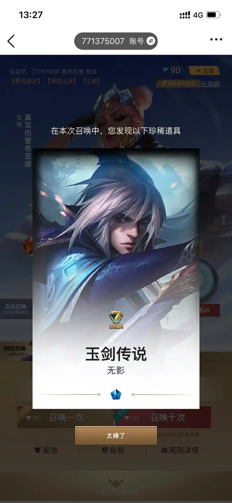 那年我双手插兜 看你们抽爱心雪花阿狸奎因头像#时空召唤拼团  - 抖音