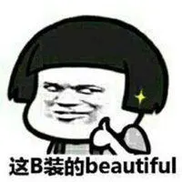 贱笑猥琐笑表情包_微信头像图片大全