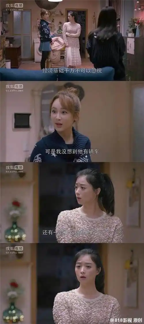 欢乐颂2樊胜美除了要烦糟心的家务事又开始谈房色变