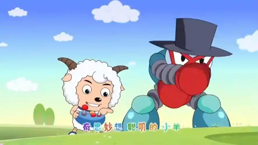 奇思妙想喜羊羊主题曲高清版