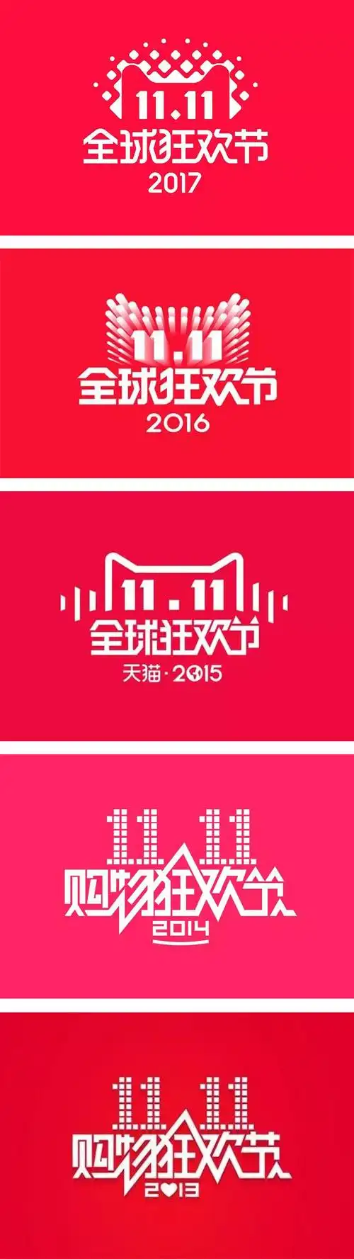 天猫发布2018"双十一" 新logo,准备好剁手了吗?