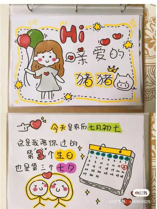 送给男朋友的七夕礼物亲手手写情书