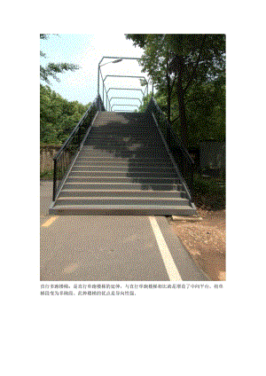 直行多跑楼梯.doc