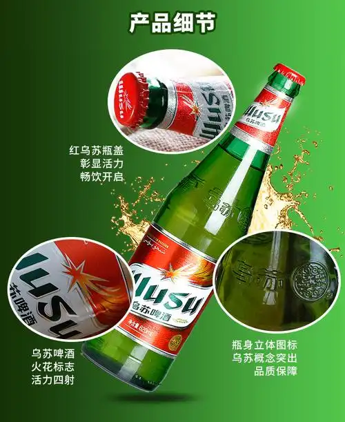 乌苏啤酒wusu新鲜日期新疆特产红色夺命大乌苏啤酒620ml6瓶装