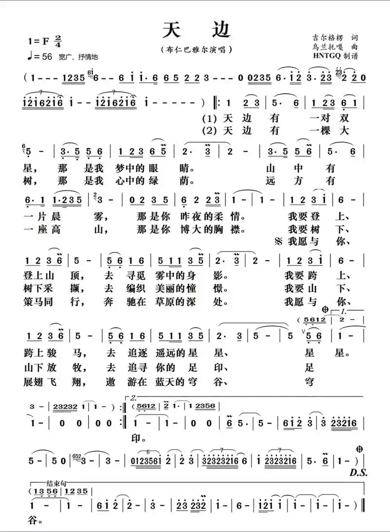 一起学音乐 #葫芦丝 《天边》双管巴乌f调全按做5降b调全按做1演奏