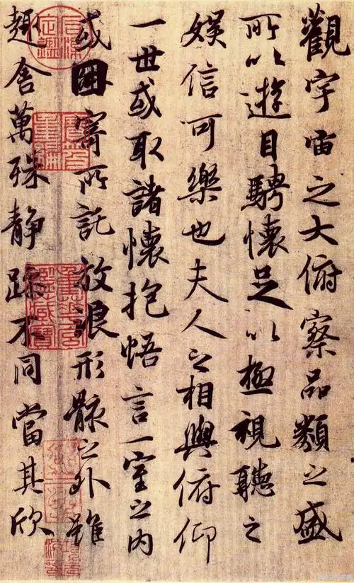 王羲之《兰亭序》冯乘素摹本-芝麻开门收藏鉴定网