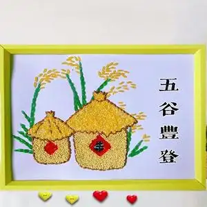 秋天五谷杂粮豆子种子diy粘贴画小学生手工丰收节约粮食光盘行动