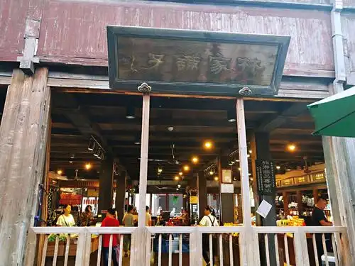 熟悉的名字——林家铺子