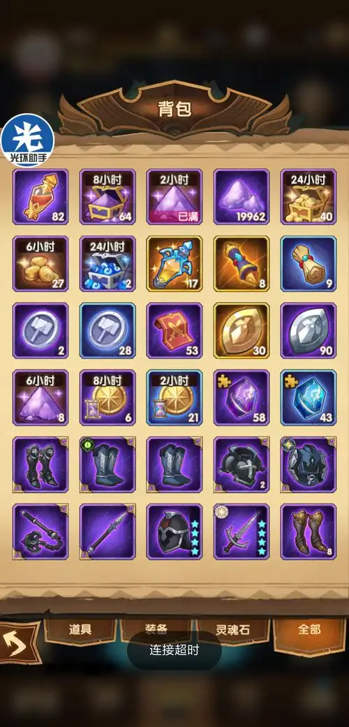 可以增加下道具的上限吗