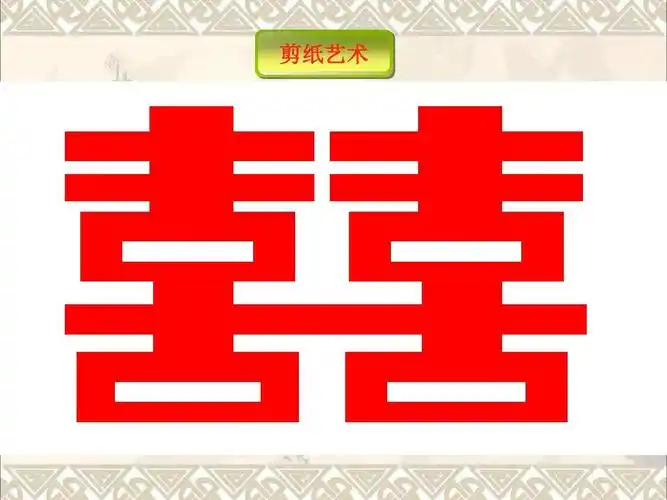 3轴对称图形课件(新版)青岛版ppt