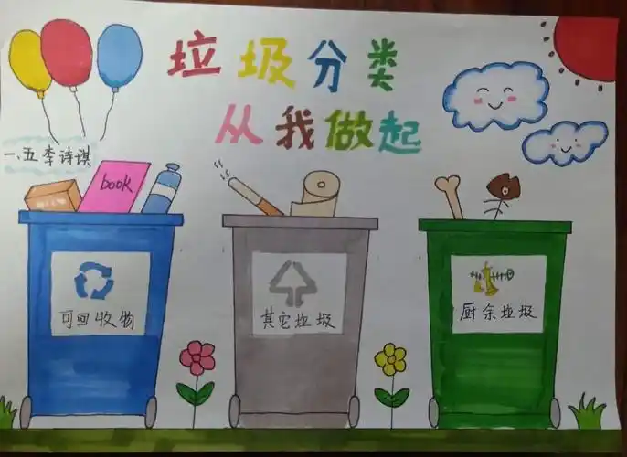 垃圾分类我先行——齐河县第三实验小学一年级组环境教育纪实