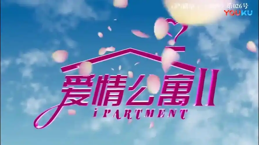 爱情公寓第二季片头曲_哔哩哔哩_bilibili
