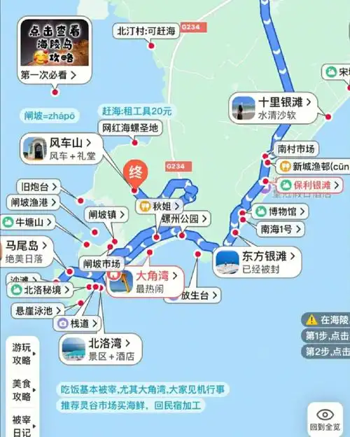 海陵岛游玩人均780元左右