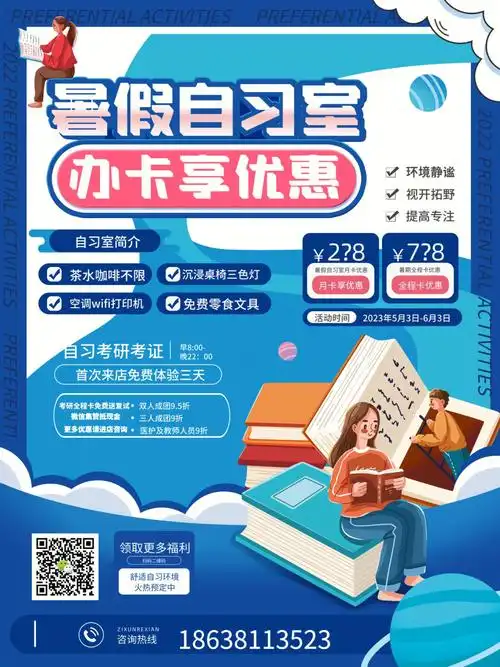 考研加油暑假来啦