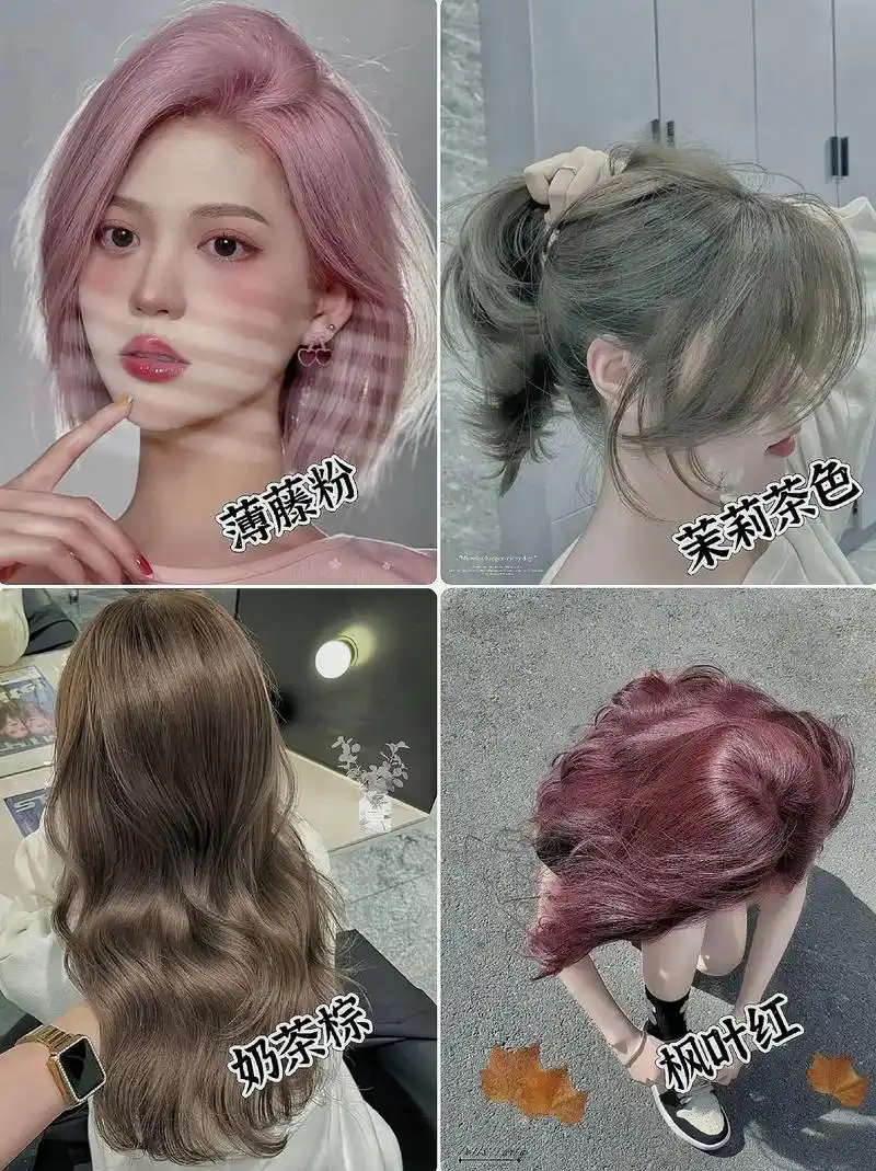 推荐2023入秋最流行的发色,好看的炸裂的颜色.#染发 #显 - 抖音