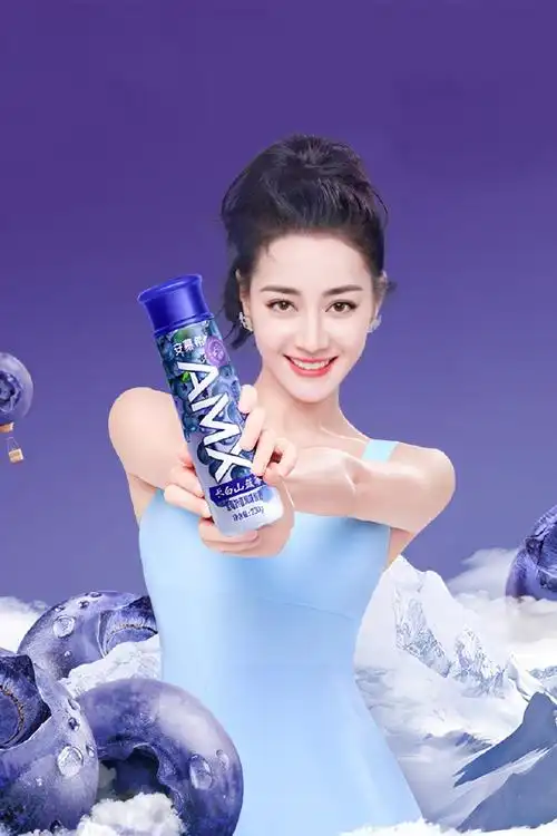 迪丽热巴代言安慕希##安慕希amx长白山蓝莓