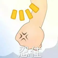 如果你强忍着不射精,可能会影响到你的射精功能,导