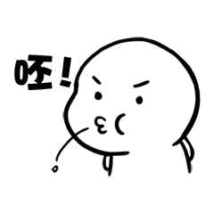 (本期部分表情包做了不可见的动态处理) (发送给自己或任一朋友)