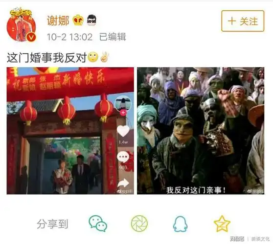 张杰和赵丽颖结婚谢娜发文我反对这一门亲事张杰反对无效