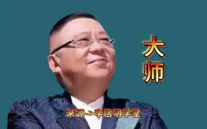 李居明讲知识,缺角屋多缺失