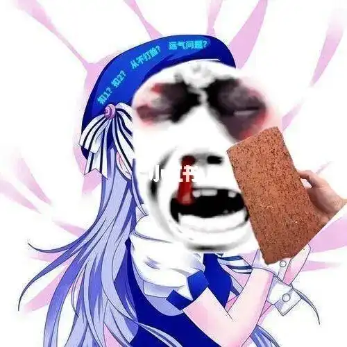 哈二叔很酷_哈二叔很酷_素材_素材其他