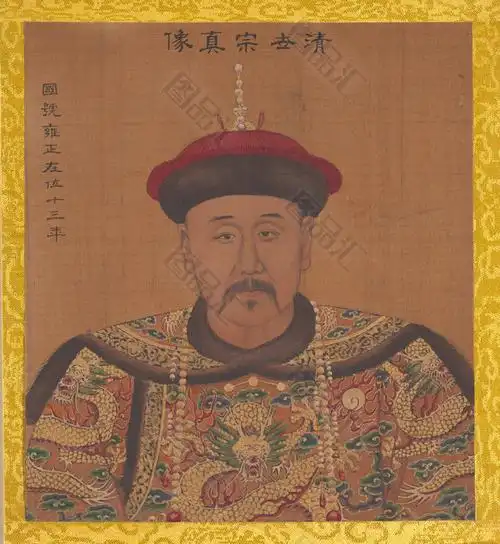 清世宗画像