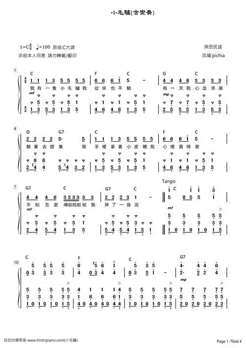 钢琴谱下载 - 廷廷的钢琴窝 (五线谱,简谱) piano sheet music downlo