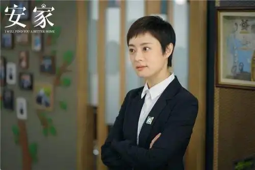 安家电视剧在线观看1-56集免费看 安家电视剧全集