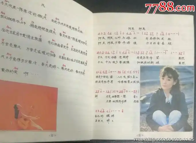 早期手抄歌曲歌词和贴纸一本