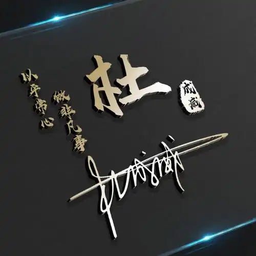 用自己的名字设计头像 2022最新头像 - 时代开运网