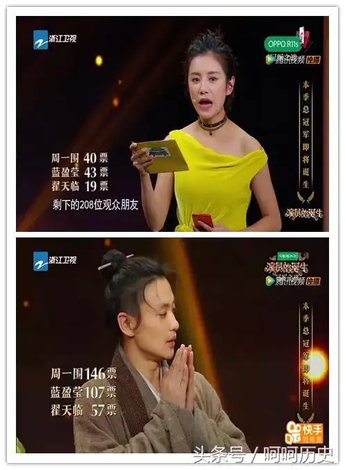 演员的诞生周一围的冠军是早就内定好的