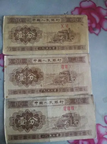 这辈子就只剩三分钱了