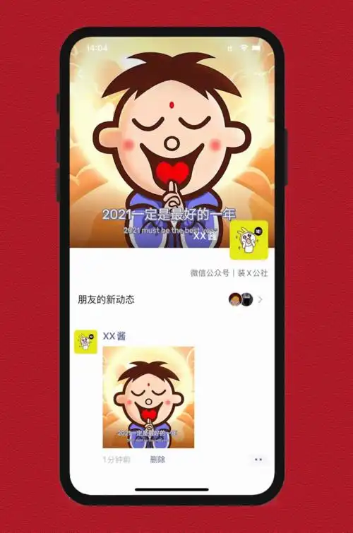 2021跨年朋友圈背景,太好看了吧!_封面