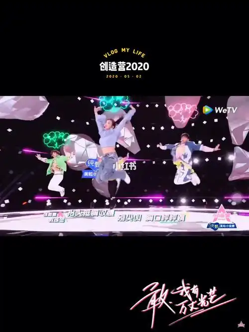 创造营2020主题曲