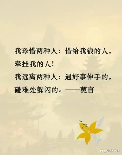 莫言经典语录,句句精辟现实,直击内心