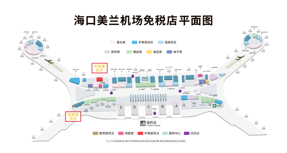 为适应美兰机场t2航站楼投用,海口公交拟调整8条线路