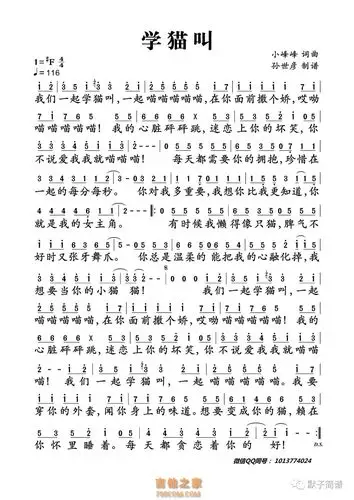 学猫叫简谱学猫叫简谱