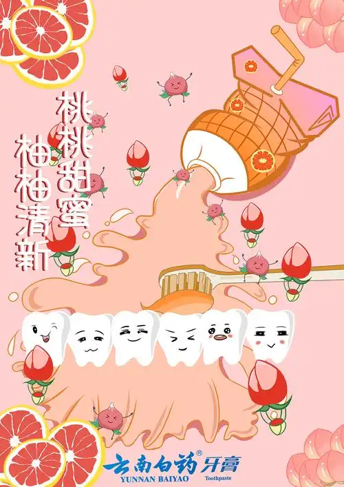 奶茶牙膏|插画|商业插画|咖喱gzx - 原创作品 - 站酷 (zcool)