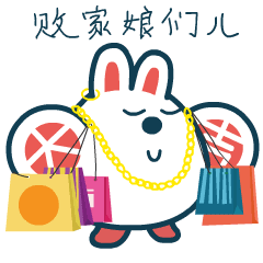 双十一购物节动态微信表情图