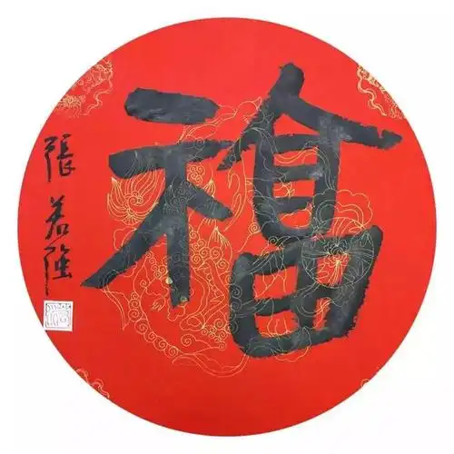 敬业福这么难扫莫非是马云体