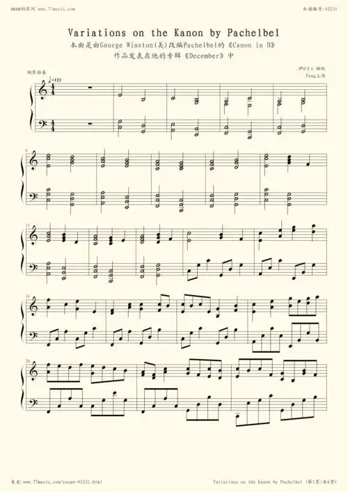 钢琴谱:卡农(情感100%)