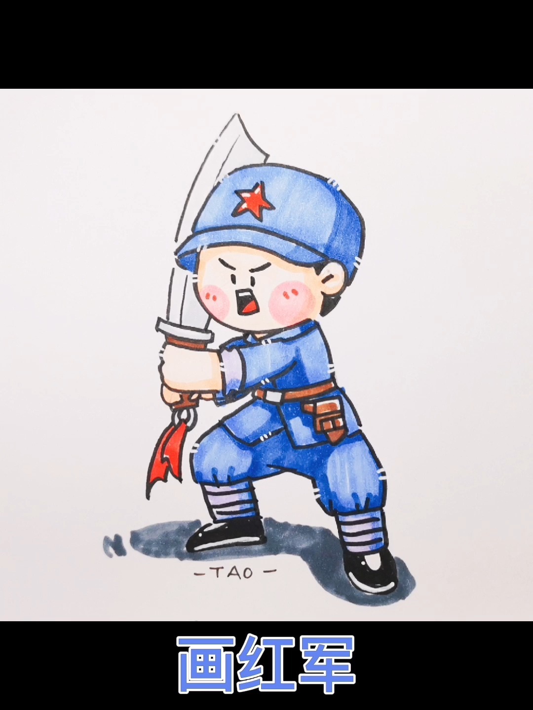 红军八路军简笔画缅怀英烈清明节手抄报素材