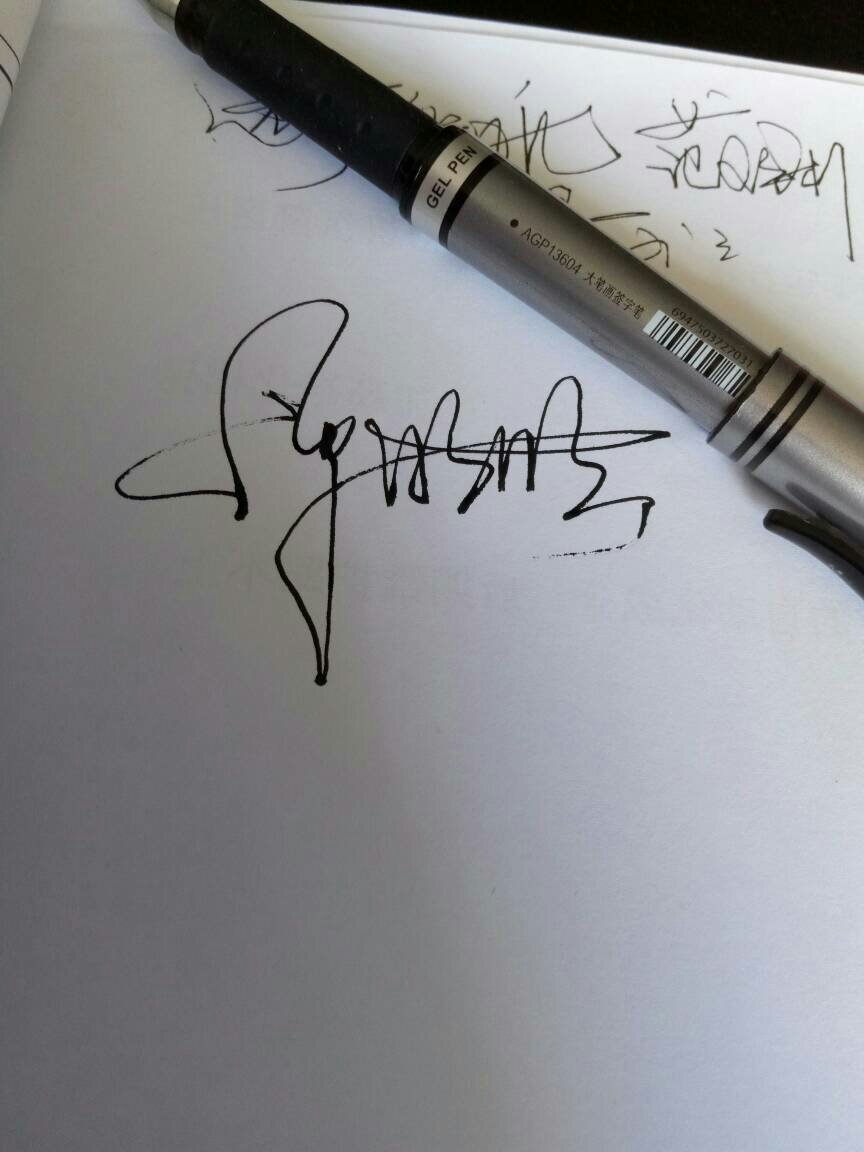 求"天下第一签"签名设计 姓名谭彤彤