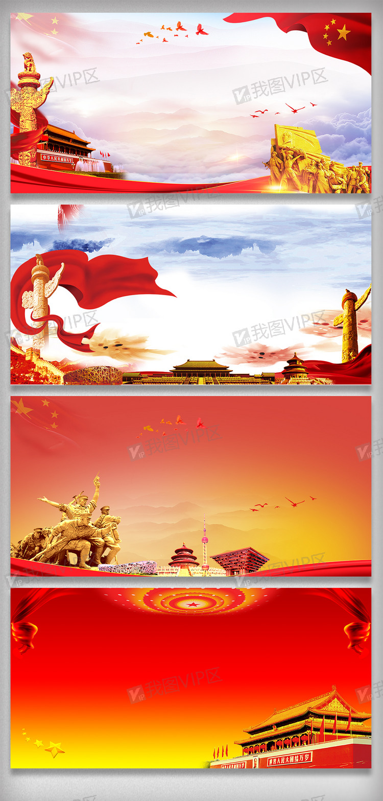 简洁红色党的十九大宣传背景图图片素材(psd分层格式)下载_党政背景