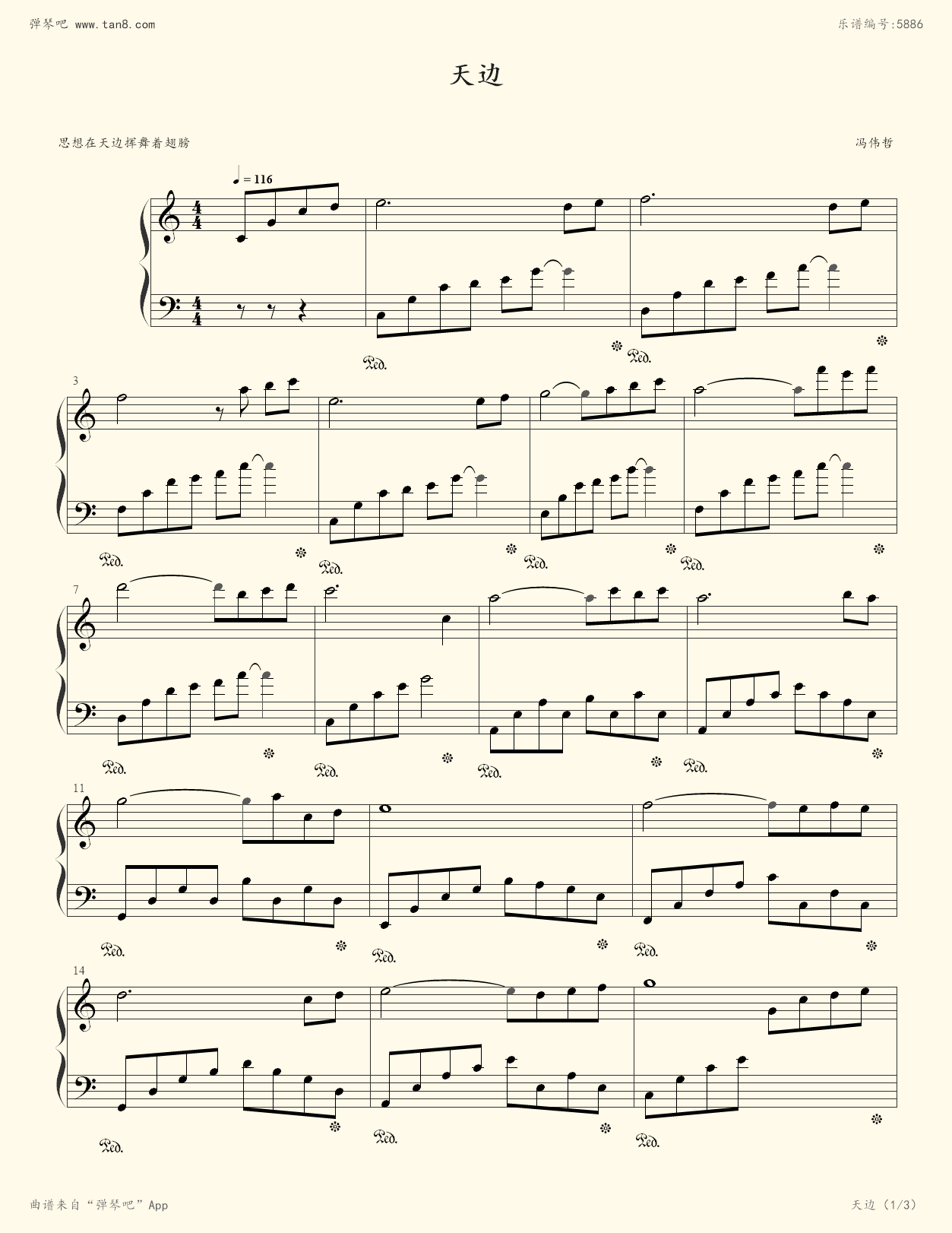 《天边,钢琴谱》phagen|弹吧|钢琴谱|吉他谱|钢琴曲|乐谱|五线谱|高清