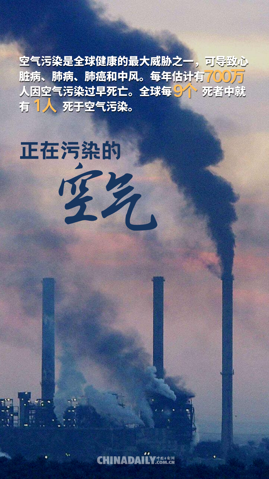 海报世界环境日听这是大自然敲响的警钟