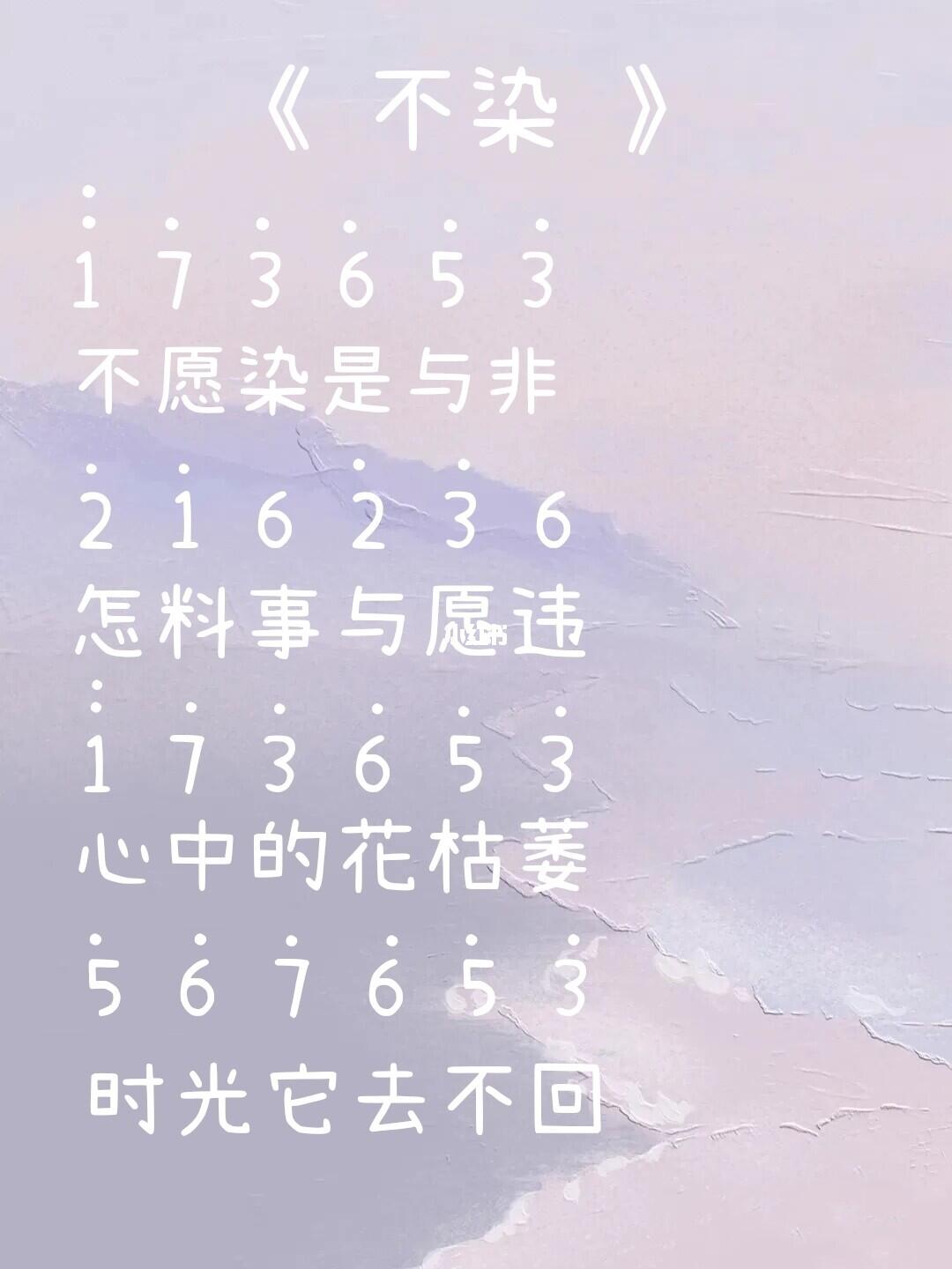 《不染》拇指琴/卡林巴|简谱_清酒_拇指琴_娱乐_音乐